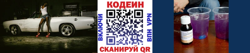 наркота  Муравленко  Кодеиновый сироп Lean Purple Drank 